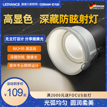 Landwans narrow edge spotlight household cob deep cup anti-glare embedded wall washing lamp without main lighting living room