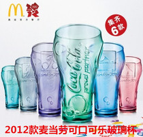 2012 Edition McDonalds Coca-Cola Cups McDonalds Glasses Transparent Cups Full 6