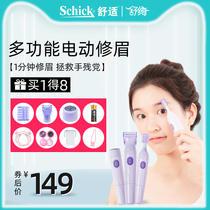 Electric eyebrow trimmer Safety painless eyebrow trimmer Eyebrow instrument Eyebrow scraper Womens special automatic eyebrow artifact