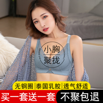 Thai latex underwear female bra bra-powered adjustment type with milk bra lace summer thinner without steel bra bra