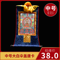 Great white umbrella cover thangka portrait living room porch exquisite hand-painted Tibetan tantric Buddha statue hanging painting medium