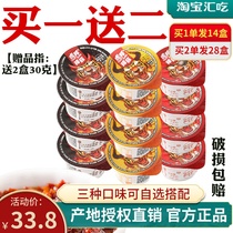 Heroes Tiger Bang hot sauce Luxi beef 30g * 12 boxes of takeaway commercial tiger help devil special spicy rice chili sauce list