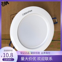 Sanxiong Aurora Interstellar downlight led ceiling light Living room embedded open hole light Hole light