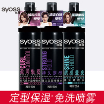 Silk set spray no-wash strong durable gel water broken hair lady curly hair moisturizing anti-frizz Liu Haiqing fragrance