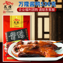 Wanlong sauce duck 536G Hangzhou specialty sauce duck marinated cooked food duck meat snacks 100 years old group purchase