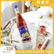 Japan Dashan Dream Workshop Blueberry Plum Wine 3 Years Mature Wine Bottom 720ml Gift Box Drunken Poems