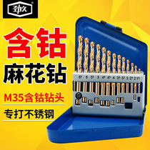 Stiffness With Cobalt Hemp Flower Drill Bit Suit Drilling Iron Stainless Steel Drill Bit Metal Portiforate Hand Electric Drill Perforated 1-13mm