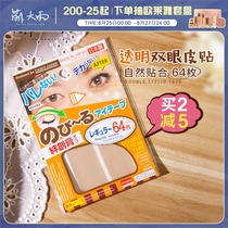 Cute Japanese Daichuang invisible flesh-colored matte double eyelid stickers Skin tone natural non-reflective ultra-fine 64 pieces