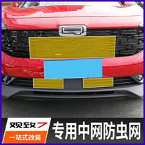 View to 7 mesomesh anti-wormnet special engine protective net retrofit with net water tank shroud anti-sediment mosquito hood