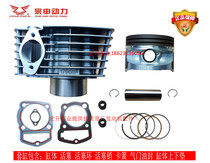 Ground flat line small ninja Zongshen balance shaft chain machine CBB199 200180 sleeve cylinder piston ring valve