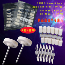 Boutique West wool grinding die and mold polishing wool wheel quality sanding head T-type cylindrical lobe type 3mm Shank