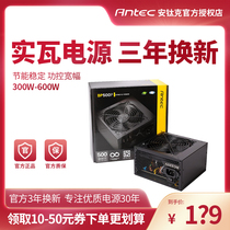 Antec Antec Power supply BP350P 300 450 500 600W Rated 600W Silent desktop power supply