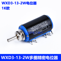WXD3-13-2W 1k Ohm 2W precision multi-turn potentiometer wire wound adjustable resistance sliding rheostat