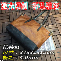 LK-DJ65 handmade leather goods DIY drawing version custom cut hole precision cutting cattle card shoulder tote bag