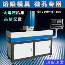 Factory automatic cnc cnc large-stroke multi-process engraving machine high-speed micro-drilling filter screen high-precision machine tool