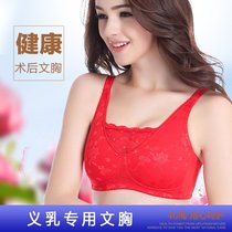 Special bra for breast prosthesis after breast surgery False breast without rims smear chest occlusion bra Professional underwear summer
