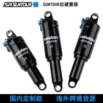 Taiwan Santuo shock absorber XC soft tail frame air rear bile bicycle rear shock absorber manufacturer supply
