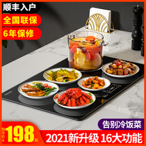 Fudelai voice intelligent meal insulation board hot cutting board household warm cutting board hot vegetable artifact heating insulation desktop