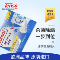 Germany imported washing machine tank cleaning agent effervescent tablets Household drum effervescent cleaning tablets sterilization stains