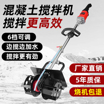 Multifunctional concrete mixer industrial blender ash artifact small household cement dry sand feed high-power motor