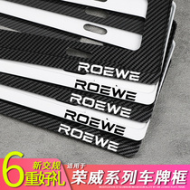 Roewe RX5MAX RX5PLUS I5 I6 rx3 rx8 550 license plate frame number plate cover new traffic regulations