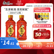 (Yue Yunpeng same model) Master Kong drink sour plum soup beverage 330ml * 12 small bottles of mini juice stock