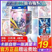 Ultraman Card Collection Book Collection Book Gold Card Full set of Galaxy Taiga Universe Hero Ultraman Series cards