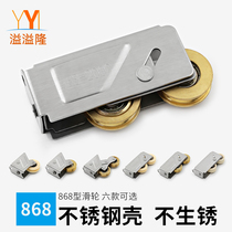 868 type aluminum alloy door and window pulley stainless steel copper wheel translational sliding window door and window roller 2000 window wheel