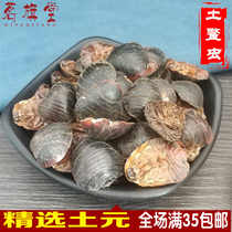 Chinese herbal medicine tu yuan eupolyphaga sinensis Walker 500 grams goods dry eupolyphaga sinensis Walker di wu gui turtle bug