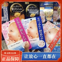 Japan original MANDOM Mandan baby mask female pink hyaluronic acid hydration moisturizing sensitive muscles shrink pores
