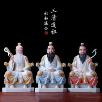 Han Baiyu Stone carving fathers of the 3Qing Dao statue of the elderly monarch moral dignity of the Heavenly Divine Living Room