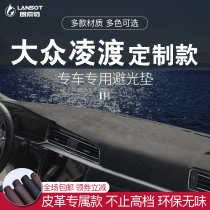 Volkswagen Lingdu light-proof mat special transit center console work instrument panel front sunscreen mat sunshade mat