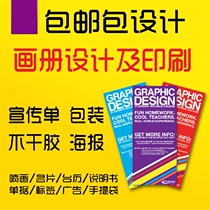 Yanan Printing Factory prints high-end brochures company manuals custom advertising atlases color page announcements