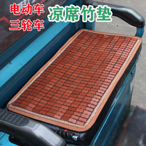 Electric car mat cushion summer tricycle bamboo cushion cover Battery car seat cushion Universal mahjong seat car front cushion