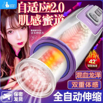 Aircraft mens cup automatic male masturbator fap artifact Sex appliance Mens mens pleasure device Piston type