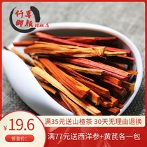 One catty of Qiancao Yan Su Fang palmwood red wood 500g non-wild Chinese medicinal materials