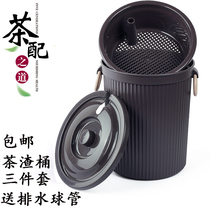 Tea table below tea table Leaky Bucket Table Water Pumping Bucket Kung-fu Waste Water Tea Residue Barrel Home small number of tea set