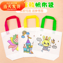 Non-woven Bag Kindergarten Handmade Diy color Fill children Painting and graffiti making material eco-friendly graffiti bag