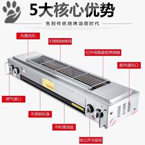 Smoke-free barbecue grill Large commercial gas Liquefied Gas Swing Stall Barbecue Grill Outdoor Baking Gluten Roast Goat Meat Raw Oyster Rack