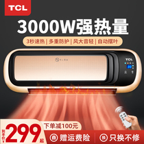 TCL Heater Home Energy Saving Whole House Electric Heater Bathroom High Power Industrial Office Wall Heater