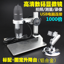 USB HD electron microscope 1000 times with aluminum alloy lifting platform circuit board to detect jewelry identification