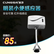 Chuangsha Automatic Bright Installation Urinal Urinal Sensor Urinal Sensor Flush Valve