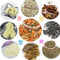 Hamster snacks milk powder melon seeds biscuits Golden Bear cheese dried dried shrimp molars snacks breadworm