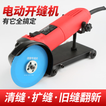 Beauty seam electric cleaning machine Floor tile cleaning artifact Cutting machine Tile slitting construction tools Slotting angle grinder