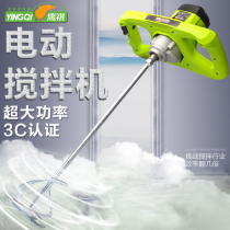 Yingqi mixer Hand-held putty paint paint concrete cement mixer Power tools Industrial high power