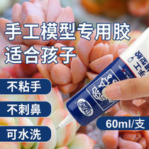 Handmade diy model glue alcohol glue origami special powerful universal use transparent quick-drying liquid glue