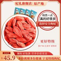Take 4 bags) Qi Li Chinese wolfberry Ningxia Super 500g four-bag volume seller Zhongning Gouqi Chinese wolfberry tea