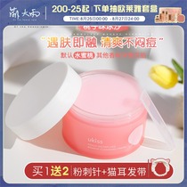 Moe rain UKISS makeup remover cream Gentle deep cleansing of the face without irritation Eyes and lips Peach makeup remover female student