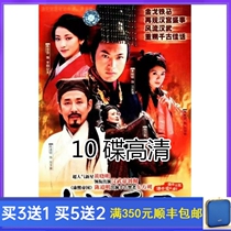 TV series CD Han Wu Emperor 3 Third HD 10 Disc DVD Huang Xiaoming Sun Hai Ying An Yi Xuan