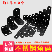 Thickened stainless steel angle code right angle iron 90 degree laminate support bracket L type black corner code furniture connector
